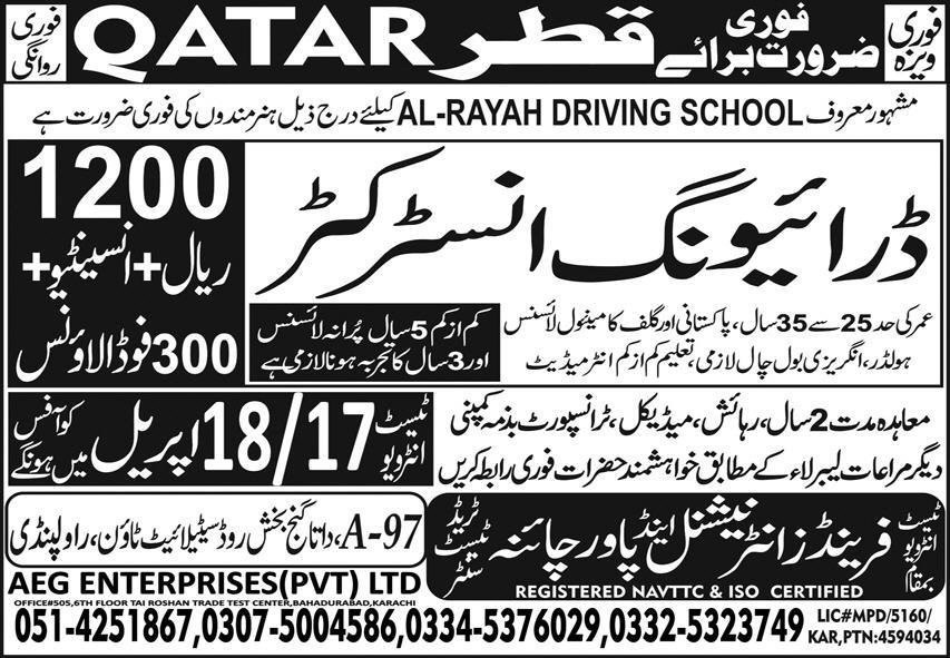 Driving Instructor Jobs In Qatar 2026 – The Friends Overseas Service Jobs 2026 — original advertisement