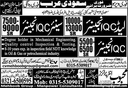 Lead QC Engineer And QC Engineer Jobs In Saudi Arabia – Mehboob Enterprises Overseas Employment Promoters Jobs 2026 — original advertisement
