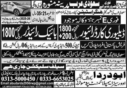 Delivery Car Driver & Bike Rider Jobs 2026 In Saudi Arabia – Abu Darda International Jobs 2026 — original advertisement