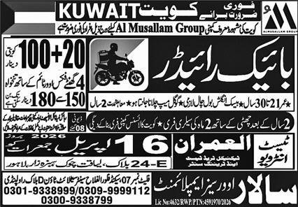 Bike Rider Jobs in Kuwait 2026 – Al Imran Technical Trade Test Center Jobs 2026 — original advertisement