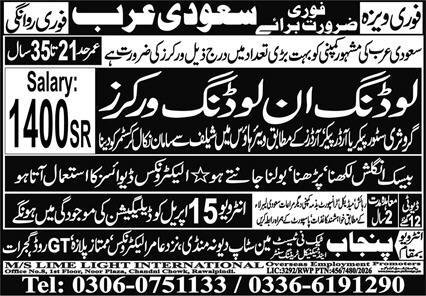 Loading And Unloading Jobs in Saudia Arabia 2026 – Lime Light International Company Jobs 2026 — original advertisement