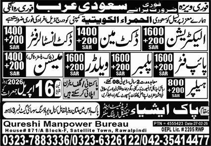 Ducket Man And Plumber Jobs in Saudia Arabia 2026 – Pak Asia Technical Training Centre Jobs 2026 — original advertisement