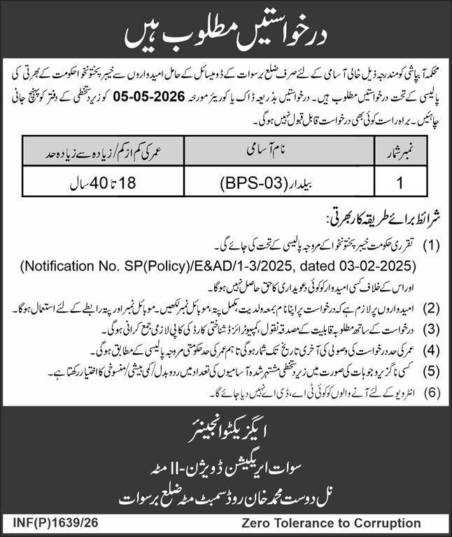 Irrigation Department Swat Jobs 2026 For Baildar – Irrigation Department KPK Jobs 2026 — original advertisement