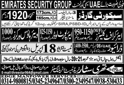 Aircraft Cleaner & Airport Loader Jobs 2026 In UAE – Three Star Trade Test & Training Centre Jobs 2026 — original advertisement