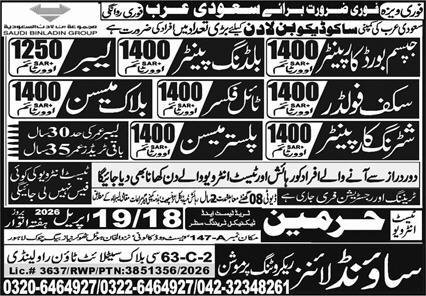 Block Mason & Scaffolder Jobs 2026 In Saudi Arabia – Sound Lines Recruiting Promotion Jobs 2026 — original advertisement