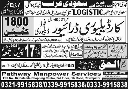 Driver & Car Delivery Driver Jobs 2026 In Saudi Arabia – Pathway Manpower Services Jobs 2026 — original advertisement