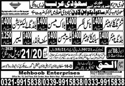 Ceiling Carpenter & Building Electrician Jobs 2026 – Mehboob Enterprises Overseas Employment Promoters Jobs 2026 — original advertisement