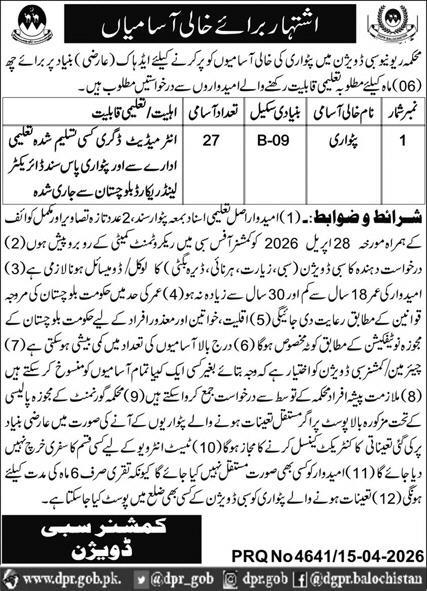 Revenue Department Sibi Job 2026 – Revenue Department Balochistan Jobs 2026 — original advertisement