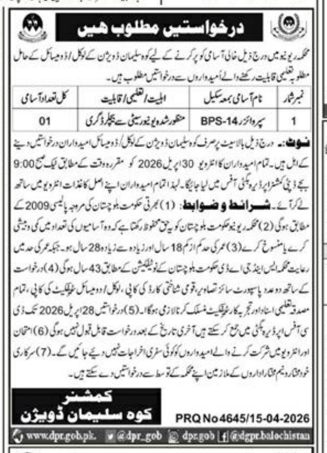 Revenue Department Koh e Sulaiman Division Jobs 2026 – Revenue Department Balochistan Jobs 2026 — original advertisement