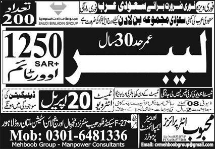Labor Jobs Open In Saudi Arabia 2026 – Mehboob Enterprises Overseas Employment Promoters Jobs 2026 — original advertisement