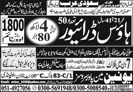 Driver & House Driver Jobs 2026 In Saudi Arabia – Union Manpower Services Jobs 2026 — original advertisement