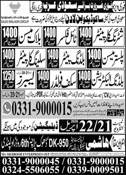 Ceiling Carpenter & Labor Jobs 2026 In Saudi Arabia – MI Hashmi Overseas Employment Jobs 2026 — original advertisement