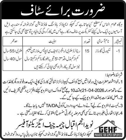 GEPCO Employees Housing Foundation Gujranwala Jobs 2026 – Gujranwala Electric Power Company GEPCO Jobs 2026 — original advertisement