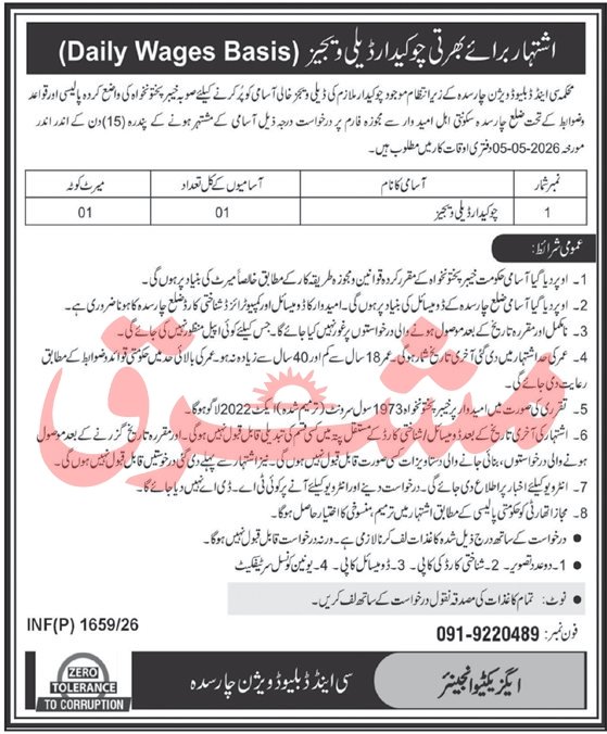 Communication and Works Department Charsadda Jobs 2026 – Communication & Works Department KPK Jobs 2026 — original advertisement