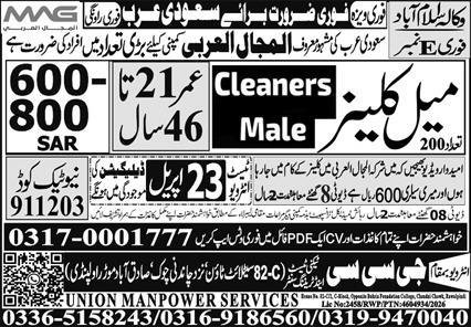 Cleaner & Male Cleaner Jobs 2026 In Saudi Arabia – GCC Techni Test & Training Center Telecom Jobs 2026 — original advertisement