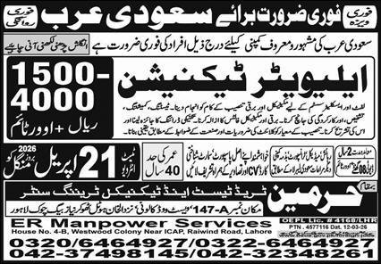 Elevator Technician Jobs Open In Saudi Arabia 2026 – Harmain Trade Test & Technical Training Center Jobs 2026 — original advertisement