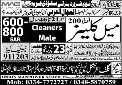 Male Cleaner Jobs Career Opportunity In Saudi Arabia 2026 – Gulf Job Hunts Manpower Services Jobs 2026 — original advertisement