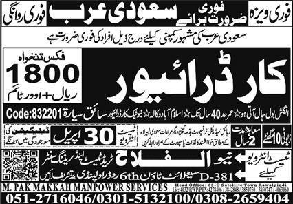 LTV Driver & Car Driver Jobs 2026 In Saudi Arabia – Al Falah Trade Test Jobs 2026 — original advertisement