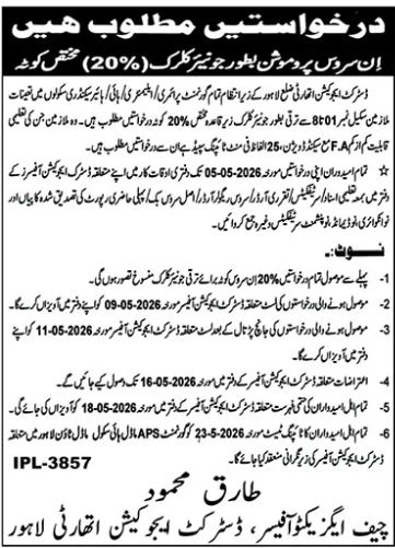 District Education Authority DEA Lahore Jobs 2026 – Education Department Balochsitan Jobs 2026 — original advertisement