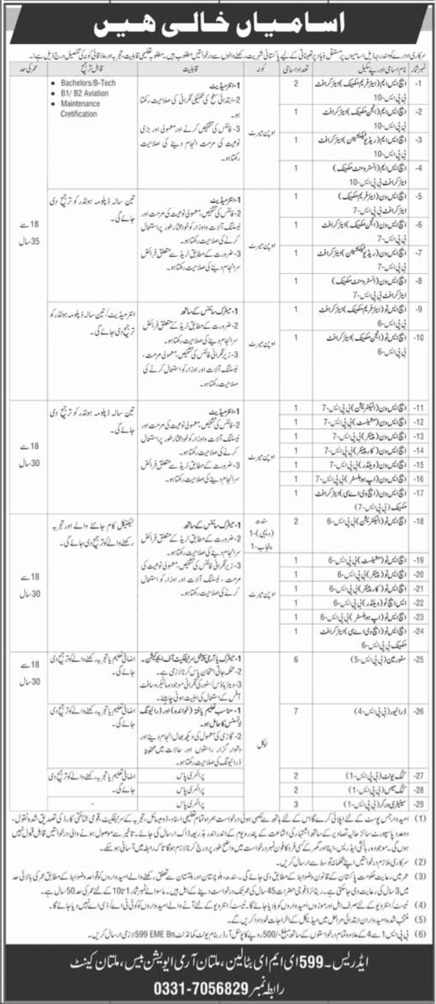 EME Battalion Multan Cantt Jobs 2026 – Pakistan Army Jobs 2026 — original advertisement