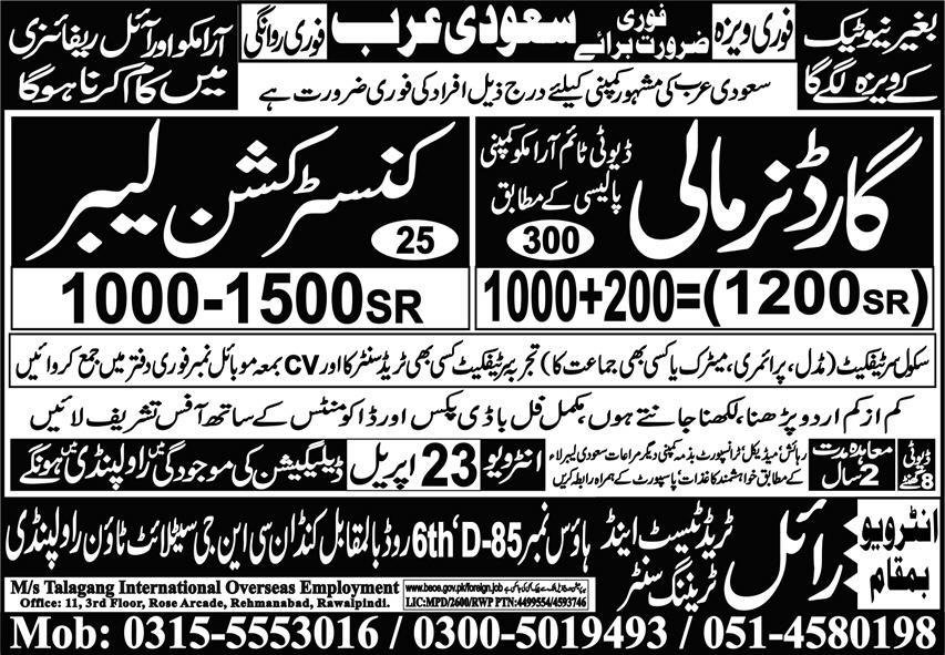 Gardner And Construction Labor Jobs In Saudi Arabia – Royal Trade Test & Training Center Human Resource Jobs 2026 — original advertisement
