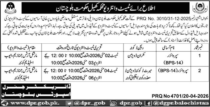 Sports & Youth Affairs Department Balochistan Job interview – Sports and Youth Affairs Department Balochistan Jobs 2026 — original advertisement