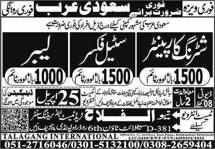 Steel Fixer & Shuttering Carpenter Jobs 2026 In Saudi Arabia – Al Falah Trade Test Jobs 2026 — original advertisement