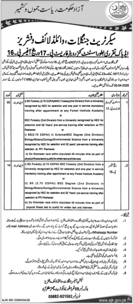 Wildlife And Fisheries Department Muzaffarabad Jobs 2026 – Forest Wildlife & Department Azad Jammu Kashmir Jobs 2026 — original advertisement