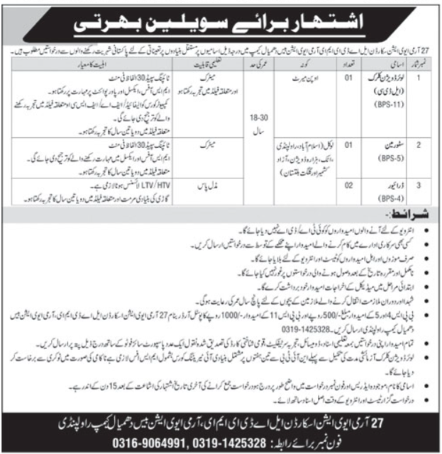 27 Army Aviation Squadron LADEME Army Aviation Base Jobs – Pakistan Army Jobs 2026 — original advertisement