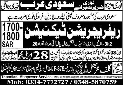 Refrigeration Technician Jobs 2026 In Saudi Arabia – Gulf Job Hunts Manpower Services Jobs 2026 — original advertisement