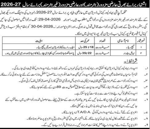 Irrigation Department Bahawalpur Punjab Jobs 2026 – Irrigation Department Punjab Jobs 2026 — original advertisement