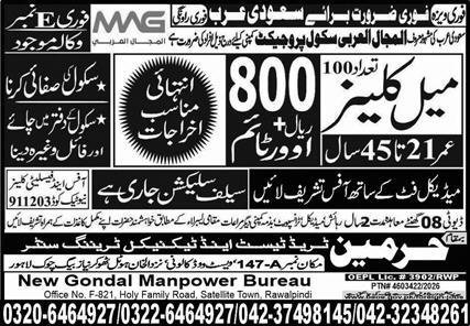 Male Cleaner Jobs Career Opportunity In Saudi Arabia 2026 – Harmain Trade Test & Technical Training Center Jobs 2026 — original advertisement