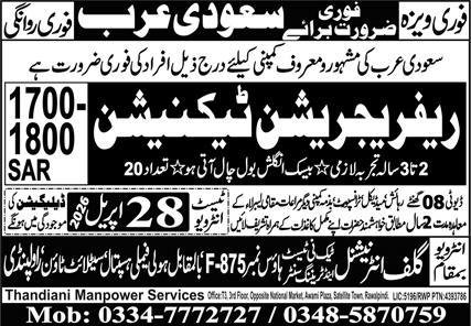 Refrigeration Technician Jobs Open In Saudi Arabia 2026 – Gulf Job Hunts Manpower Services Jobs 2026 — original advertisement