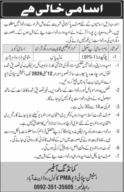 Station Supply Depot SSD PMA Kakul Road Abbottabad Jobs 2026 – Pakistan Army Jobs 2026 — original advertisement