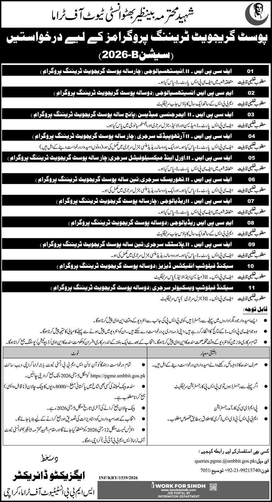 SMBBIT Shaheed Mohtarma Benazir Bhutto Institute Jobs 2026 – Shaheed Mohtarma Benazir Bhutto Institute Of Trauma Jobs 2026 — original advertisement