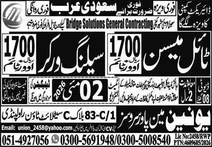 Tile Mason & Ceiling Worker Jobs 2026 In Saudi Arabia – Union Manpower Services Jobs 2026 — original advertisement
