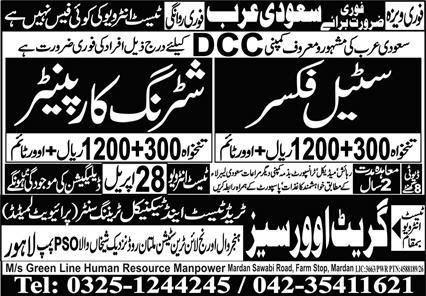 Steel Fixer & Shuttering Carpenter Jobs 2026 In Saudi Arabia – Great View Overseas Employment Promoter Jobs 2026 — original advertisement