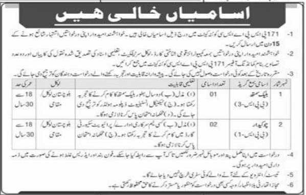 171 pspac Quetta Cantt Jobs 2026 – Pakistan Army Jobs 2026 — original advertisement