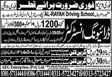 Driving Instructor Jobs in Qatar 2026 – Green Line Human Resource Manpower Jobs 2026 — original advertisement