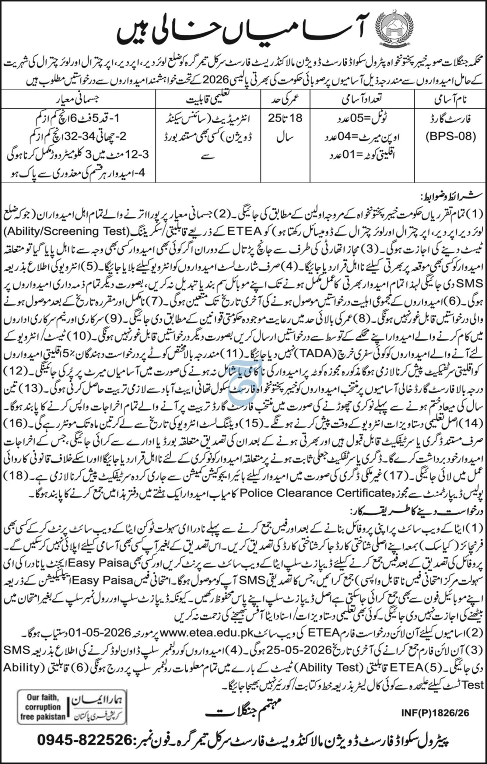 Malakand Forest Region Timergara Jobs 2026 – Forest Department Khyber Pakhtunkhwa Jobs 2026 — original advertisement