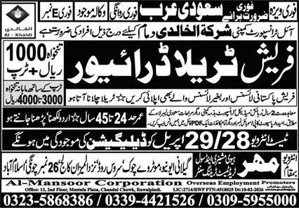 Traila Driver & HTV Driver Jobs 2026 In Saudi Arabia – Mehreen Manpower Jobs 2026 — original advertisement