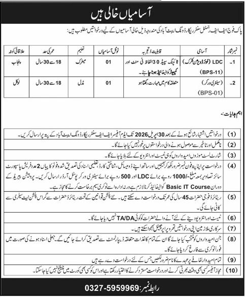 Pakistan Army FF Regimental Center Abbottabad Jobs 2026 Jobs 2026 — original advertisement