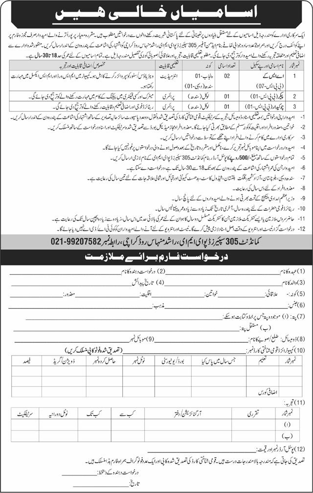 305 Spares Depot EME Karachi Jobs 2026 – Pakistan Army Jobs 2026 — original advertisement