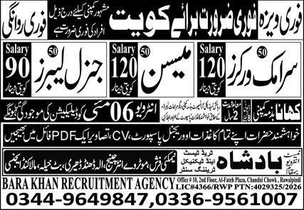 Ceramic Worker & General Labor Jobs 2026 In Kuwait – BTTC Badshah Overseas Employment Promoters Jobs 2026 — original advertisement