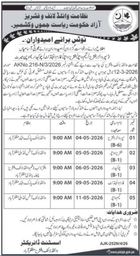 Wildlife And Fisheries Department Muzaffarabad Jobs 2026 – Govt of Azad Kashmir Jobs 2026 — original advertisement