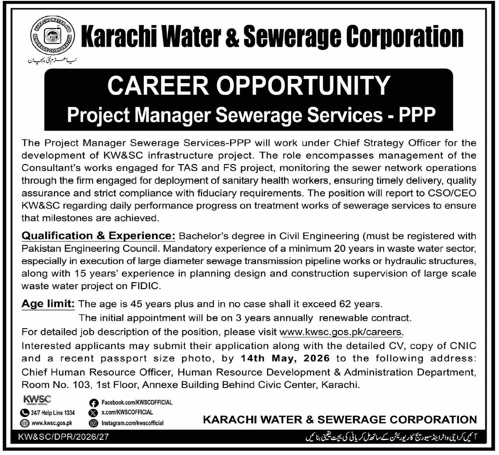 Karachi Water & Sewerage Corporation KWSC Job Notice 2026 – Karachi Water & Sewerage Board Jobs 2026 — original advertisement