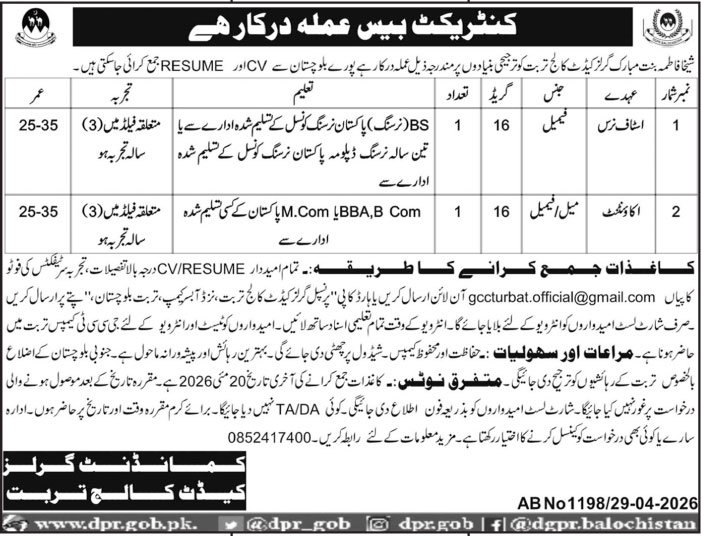 Sheikha Fatima Bint Mubarak Girls Cadet College Turbat Jobs Jobs 2026 — original advertisement