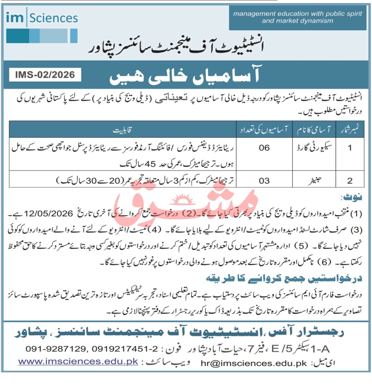 Institute Of Management Sciences Peshawar Jobs Notice 2026 Jobs 2026 — original advertisement
