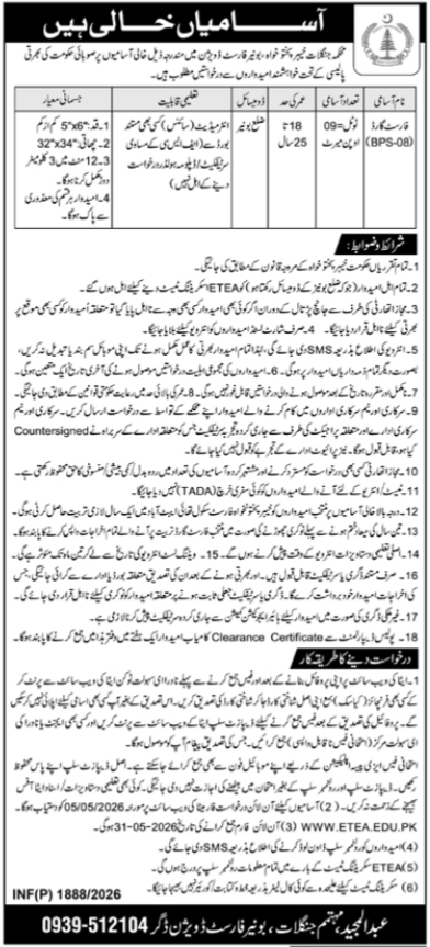Forest Department Daggar Job 2026 – Forestry, Environment & WildLife Department KPK Jobs 2026 — original advertisement