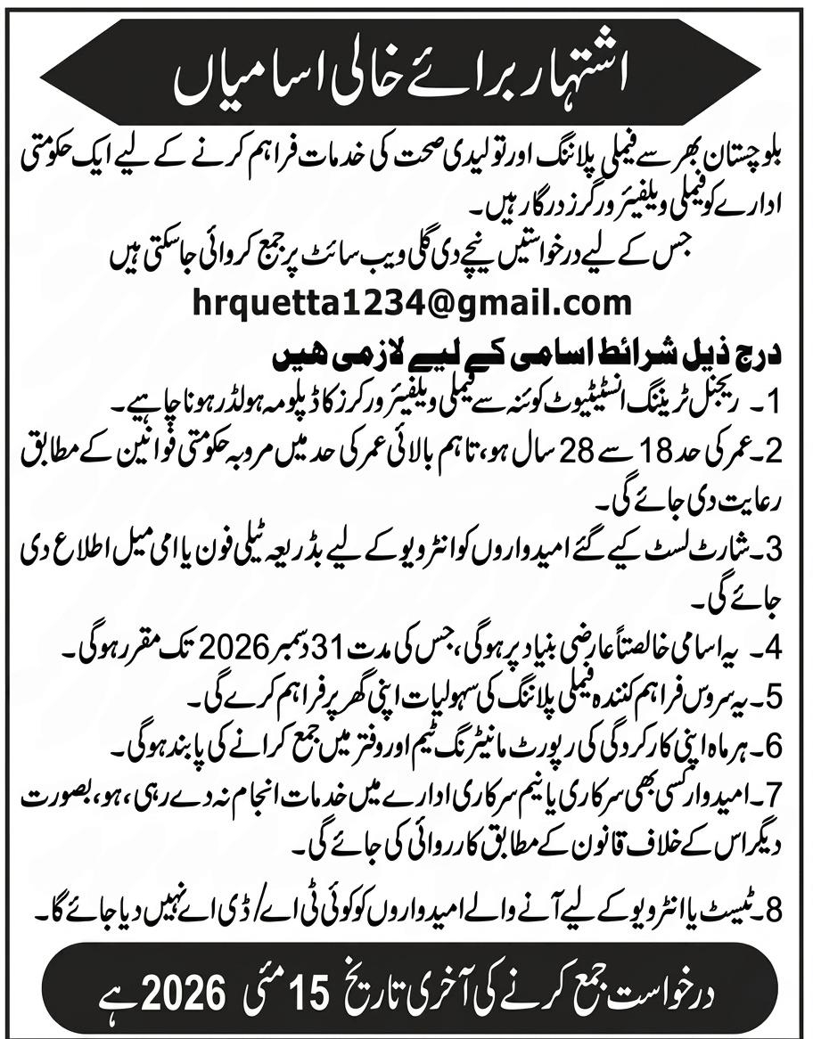 Family Planning And Reproductive Health Balochistan Jobs 202 – Rahnuma Family Planning Association of Pakistan Jobs 2026 — original advertisement